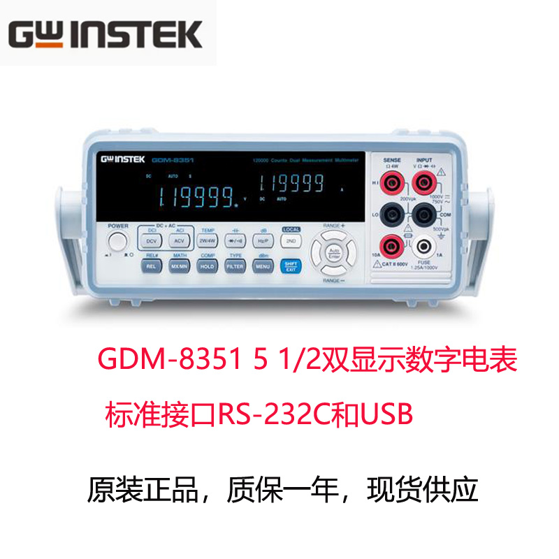 固緯 GDM-8351 5位半臺(tái)式萬(wàn)用表